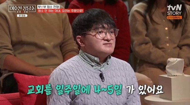 [사진=tvN SOTRY '이호선 상담소']