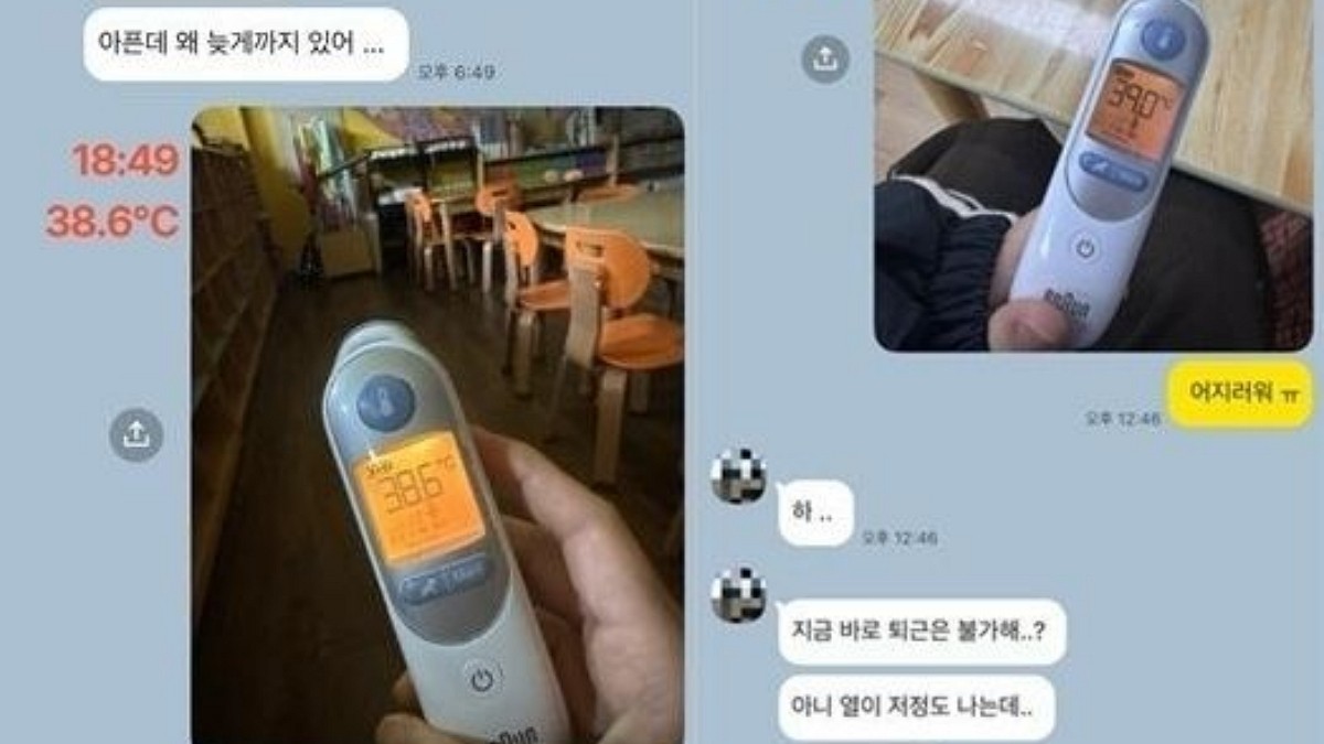[사진=전국교직원노동조합]
