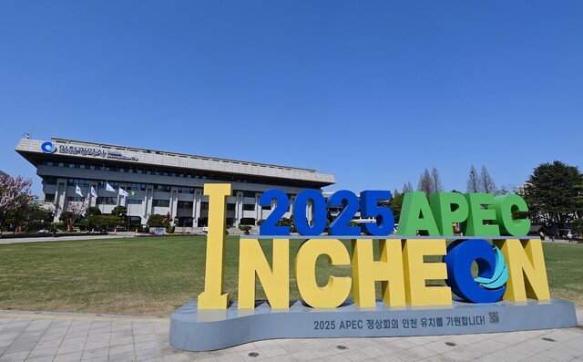 A view of Incheon City Hall, provided by the City of Incheon