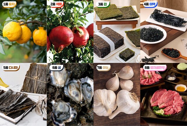 Your Ultimate Guide to Goheung’s 8 Premium Local Products for Health and Flavor