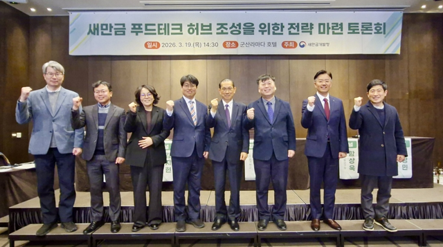 How Saemangeum is Set to Become Asia’s Food Tech Hub by 2026