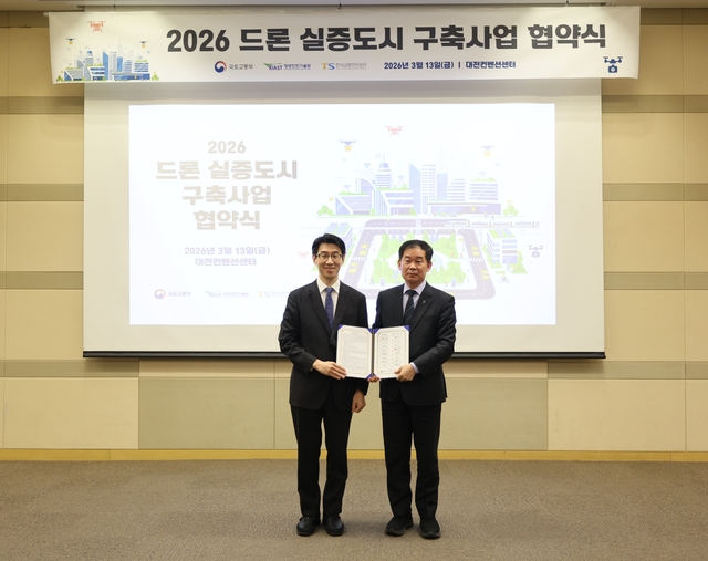 Pyeongtaek’s 2026 Drone City Project: How AI is Revolutionizing Semiconductor Safety Management