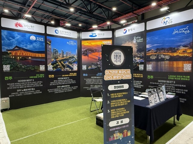 Discover the Allure of Tongyeong: Night Tourism Highlights at the 2026 Korea Travel Expo