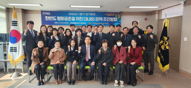 Q1 2026 Gunwi County Advisory Council regular meeting. Photo: Advisory Council on Democratic Peaceful Unification