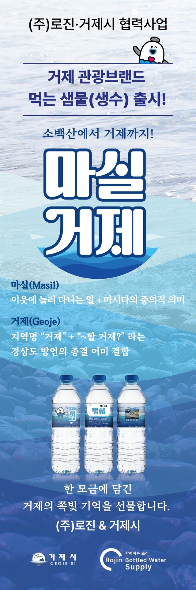Geoje City held a tasting event in the city hall lobby on the 12th to celebrate the launch of \\
