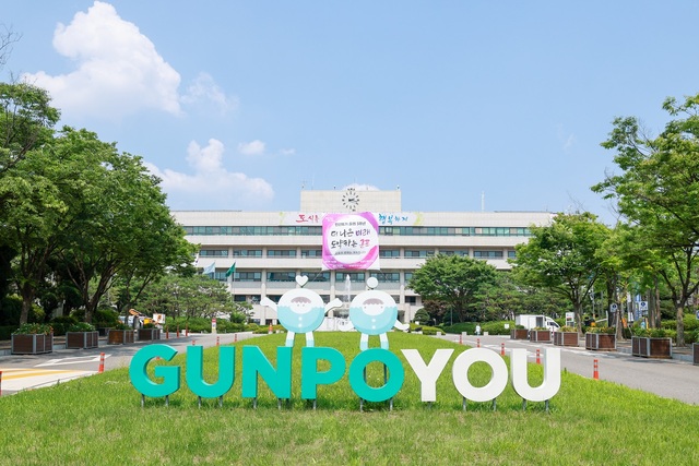 Starting April 1: How Gunpo City Will Enforce Bank Account Seizures on Parking Fine Defaulters