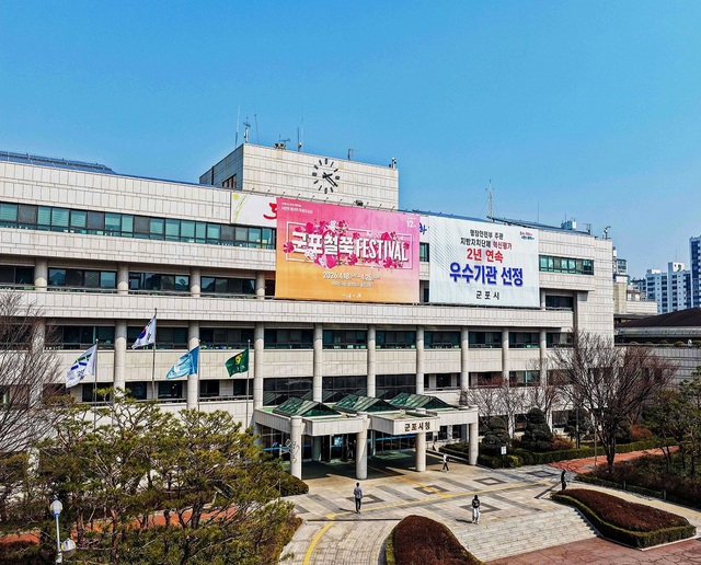 Gunpo City’s Innovative Approach: Boosting Trust in Land Valuation with Expert Consultations