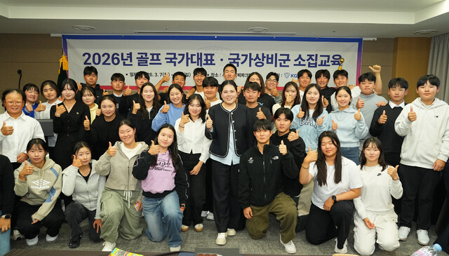 2026 national team and national reserve squad training camp.(Photo: Korea Golf Association)