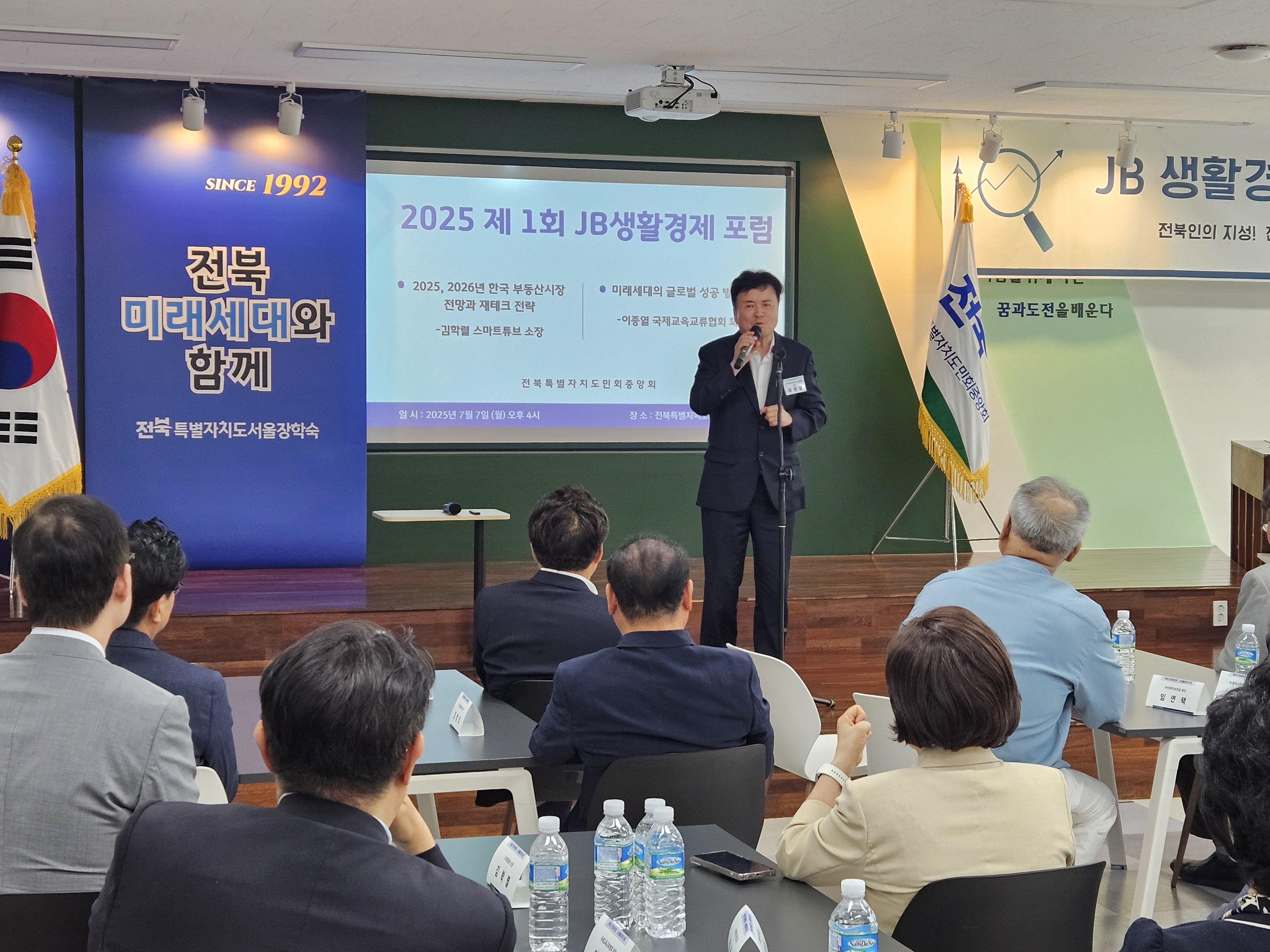 Unlocking Jeonbuk’s Potential: Highlights from the 2026 Province Assembly