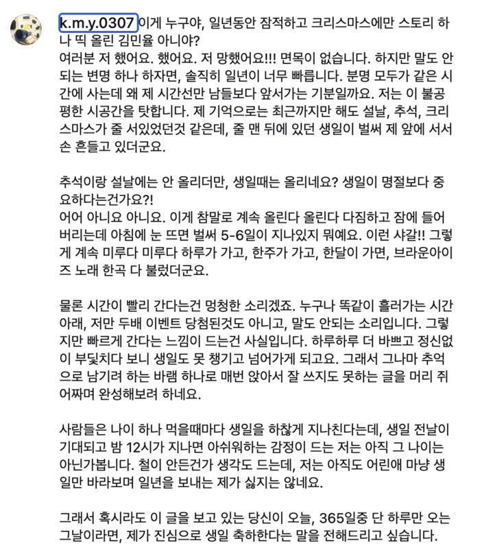 Kim Min-yul SNS