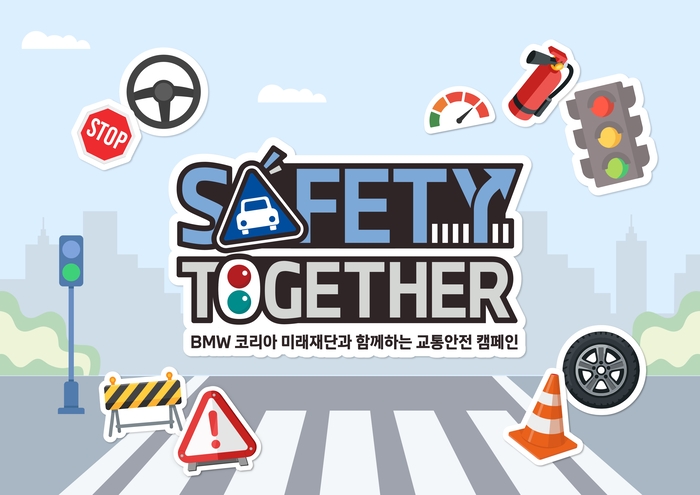 2026 교통안전 캠페인 ‘세이프티 투게더’ 전개. 사진| BMW 코리아 미래재단