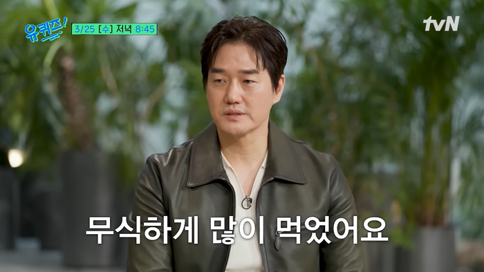 Yoo Ji-tae’s Health Scare: How ‘The King and the Clown’ Role Affected His Body