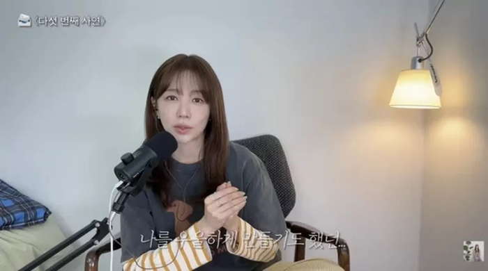 &nbsp;Yoon Eun-hye SNS