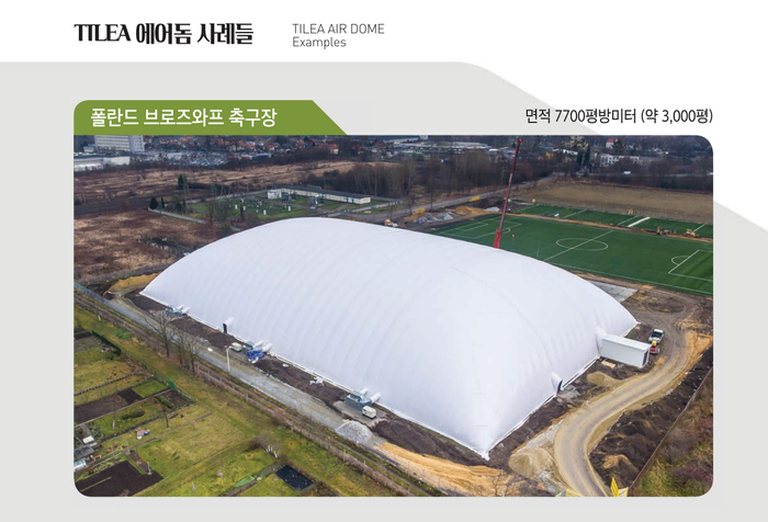 폴란드 브로즈와프 축구장 시설. 사진 | 텔레아코리아