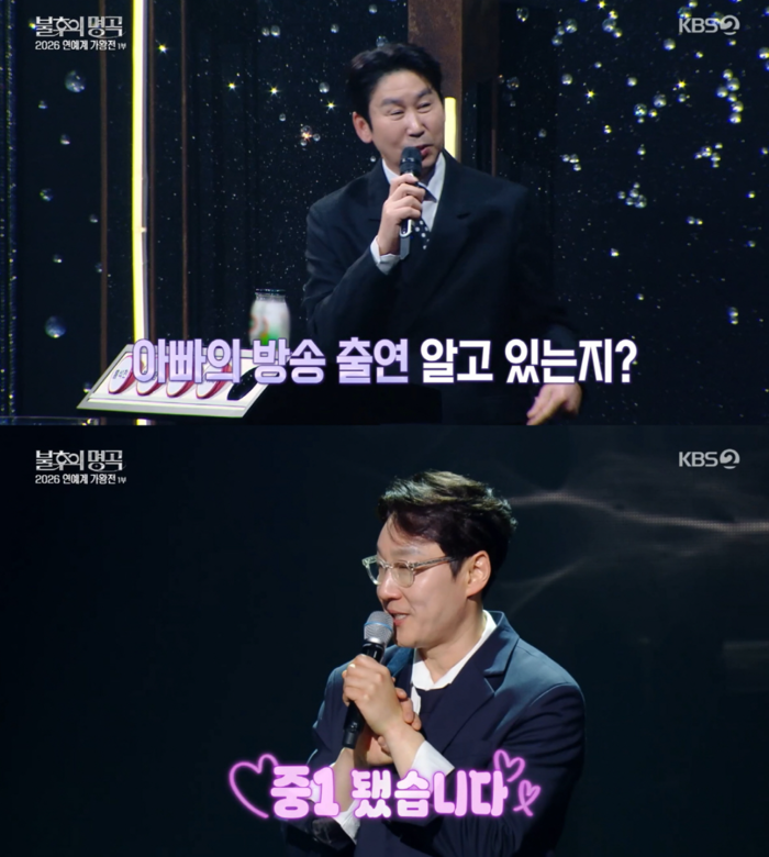 KBS 2TV \'Immortal Songs\' (Original Korean Title Translation)