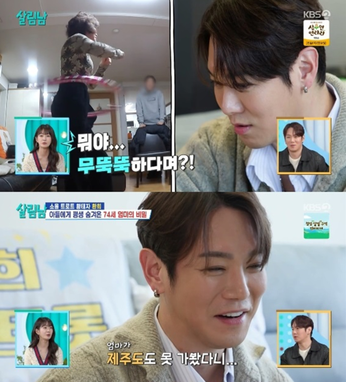 引用：KBS 2TV『家事をする男たち シーズン2』