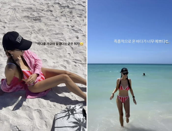 Ha Won-mi SNS