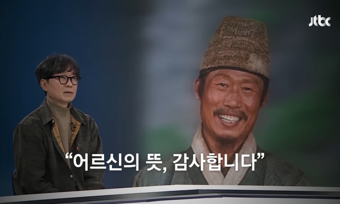 引用：JTBC ニュースルーム