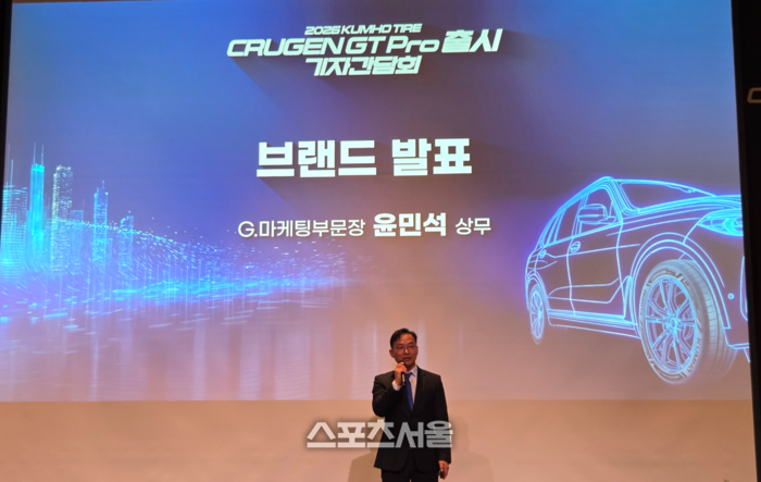 금호타이어가 17일 서울 그랜드하얏트에서 SUV 전용 프리미엄 타이어 신제품 ‘크루젠 GT Pro(CRUGEN GT Pro)’ 공식 출시 기자회견을 열었다. 사진 | 원성윤 기자 socool@sportsseoul.com