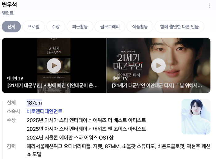 引用：21世紀大君夫人（韓国語原題訳）予告編キャプチャー