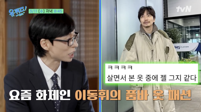 You Quiz on the Block (Original Korean Title Translation) preview capture