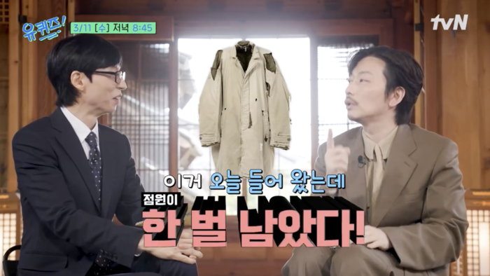 You Quiz on the Block (Original Korean Title Translation) preview capture