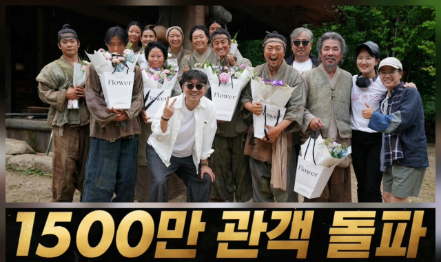 Will ‘The King and the Man’ Break 16 Million Viewers? Here’s What You Need to Know!