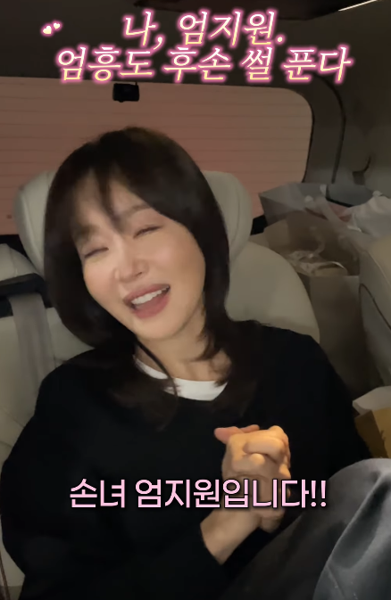 Eom Ji-won SNS