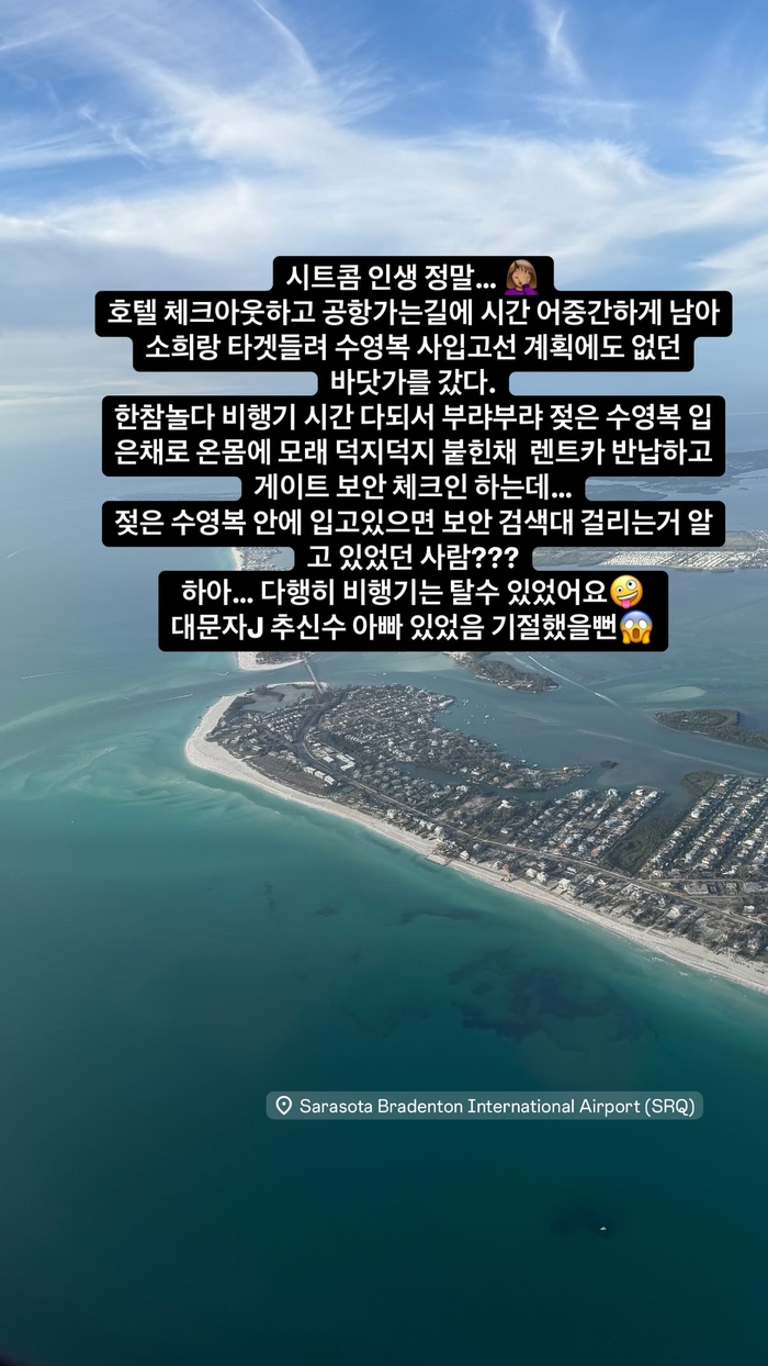 Ha Won-mi SNS