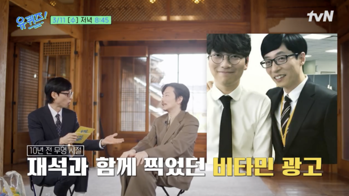 You Quiz on the Block (Original Korean Title Translation) preview capture
