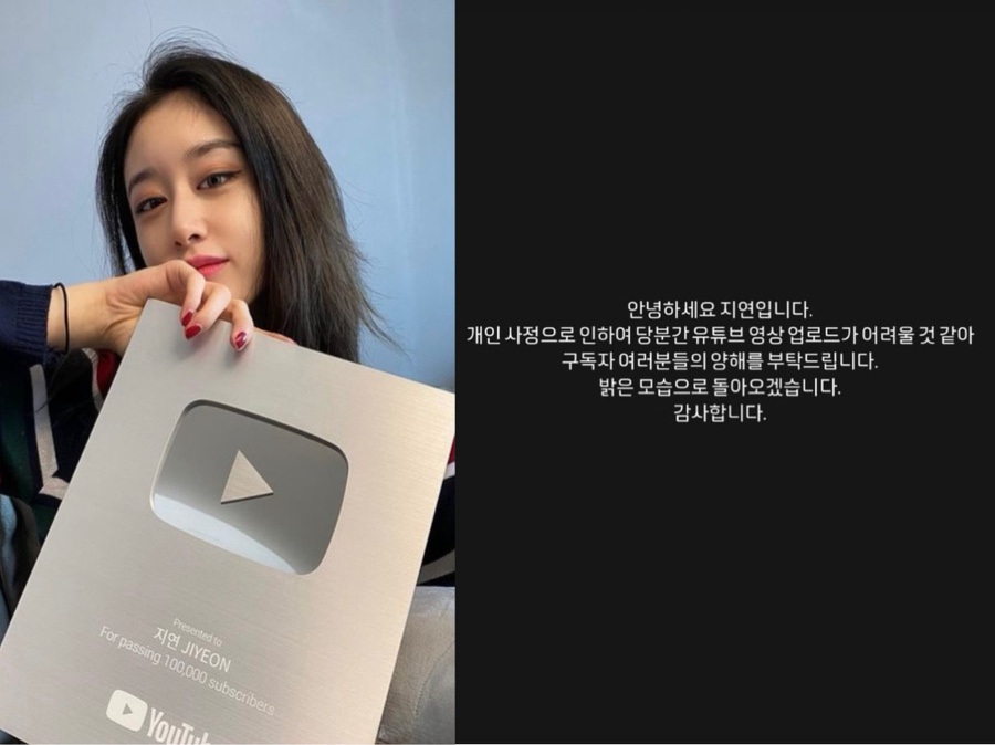 Jiyeon\'s Instagram