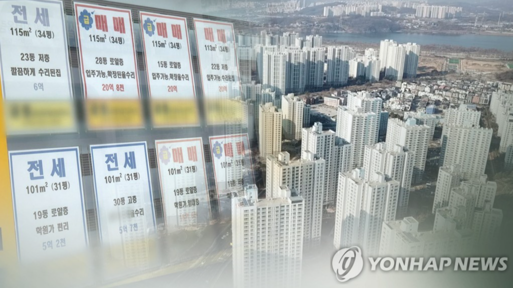 전세사기 방지 대책