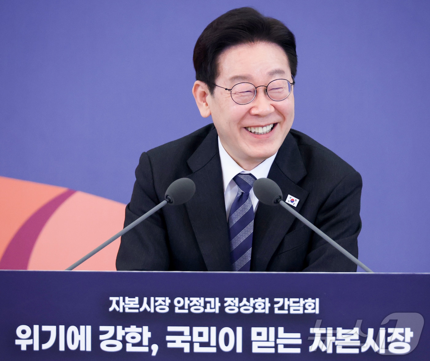 '코리아 디스카운트'에서 '코리아 프리미엄'으로... 이재명 대통령, 자본시장 개혁 드라이브 9 이재명 대통령, 자본시장 안정과 정상화 간담회 - 뉴스1