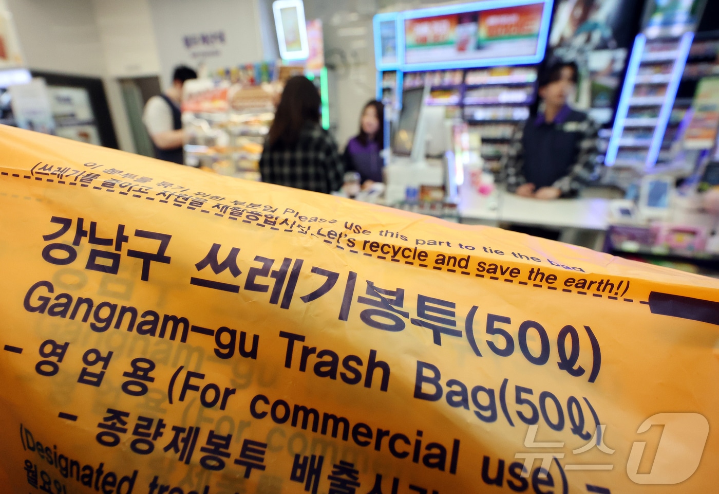 '50년 만의 오일쇼크'… 기름값·쓰레기봉투까지 '생활 전선' 뚫렸다 3 미-이란 전쟁에 종량제봉투 품절 우려 - 뉴스1