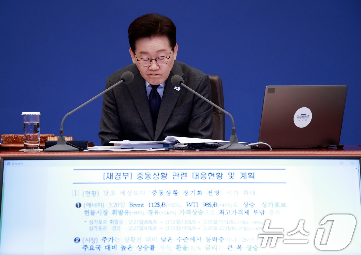청와대, '비상경제상황실' 가동…중동發 에너지 충격 '최대 6개월' 간다 4 중동 상황 보고 받는 이재명 대통령 - 뉴스1