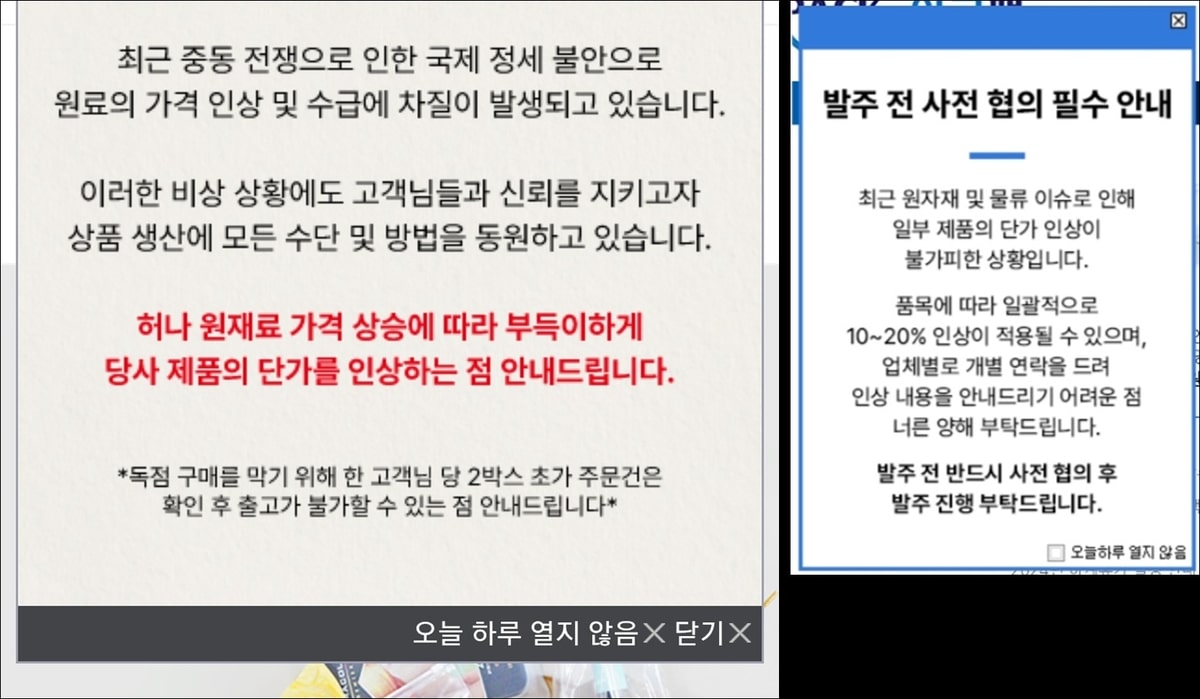 '산업의 쌀' 나프타 대란…종량제봉투부터 농자재까지 경제 전방위 확산 22 중동전쟁에 종량제봉투 판매 네 배로…음식포장재 가격도 올라 | 연합뉴스