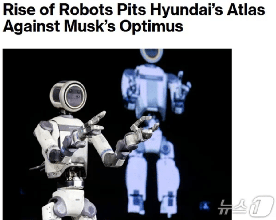 블룸버그, 현대차그룹 아틀라스 보도