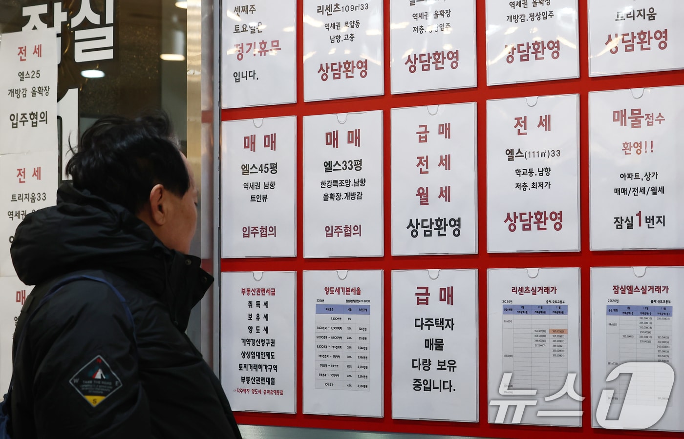 서울 아파트 매수 대기자들 주목… 최고가 대비 13억 뚝 떨어진 강남, 입성 '최적의 타이밍?' 4 서울 아파트 매물 증가세 가파르다…강남구 1만건 육박 3년來 최대 - 뉴스1