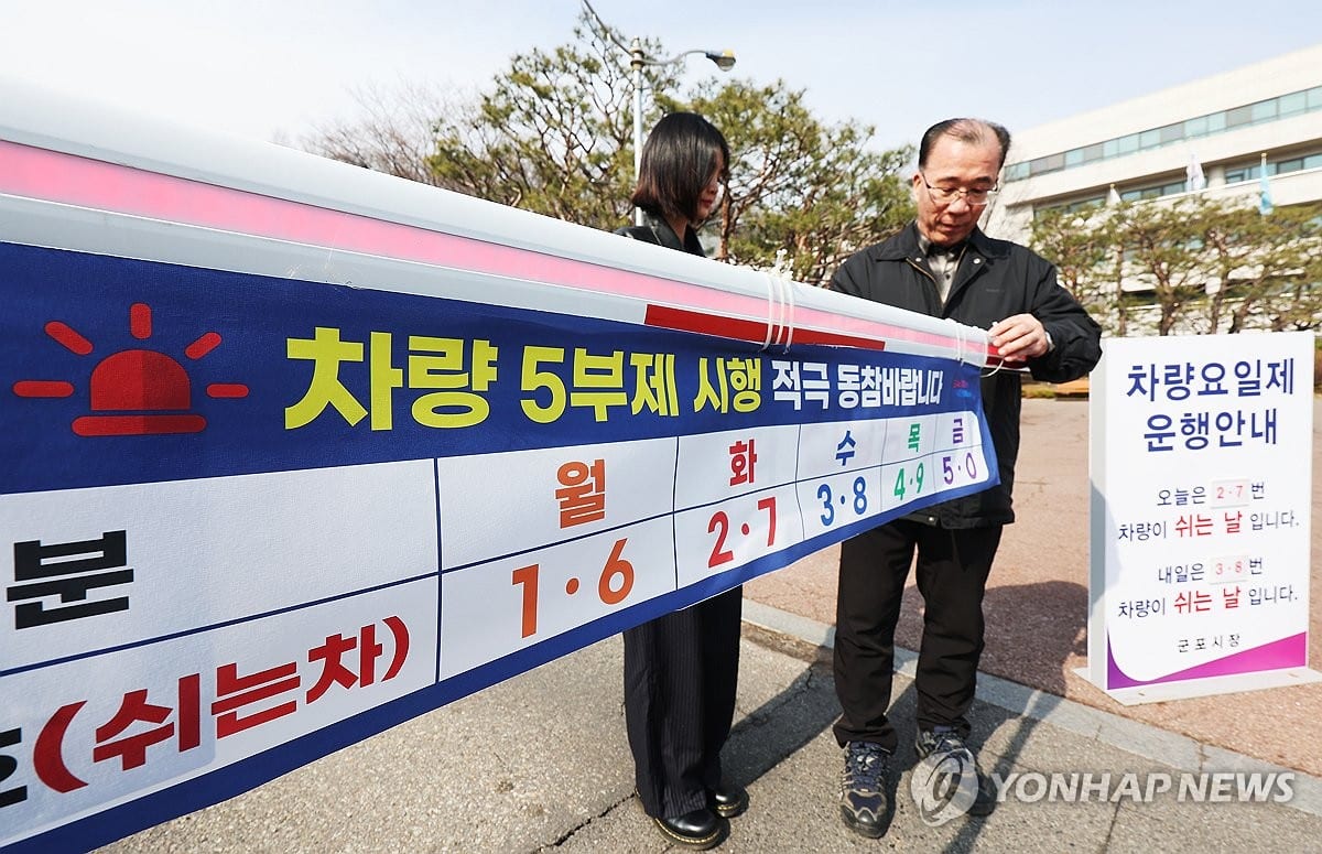 공공기관만? 조만간 일반인도… 차량 5부제 의무화 내일부터 차량 5부제 강화