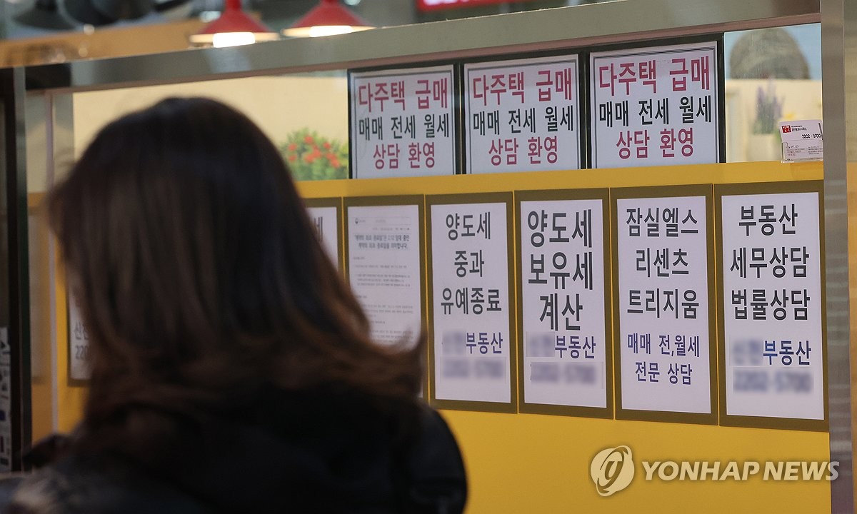 공시가격 9% 급등에 보유세 '폭탄'…강남·한강벨트, 급매만 팔린다 3 강남3구 아파트, 보유세 상승 예상 | 연합뉴스
