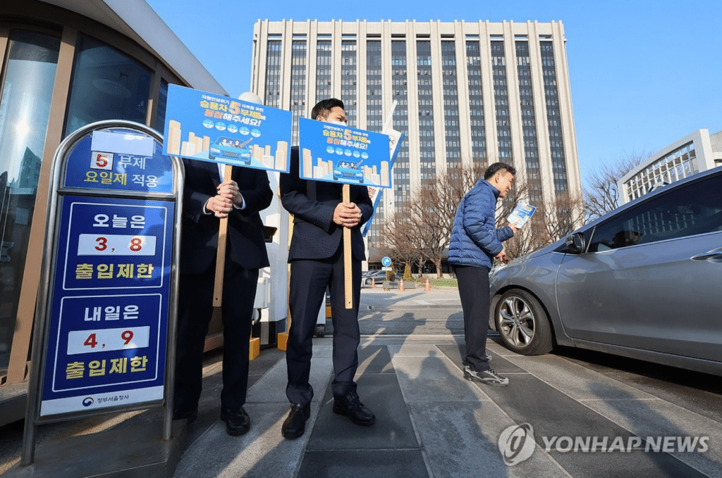중동발 원유 수급 불안에 '비상'…공공기관 차량 5부제, 사실상 전면 적용 전환 2 공공기관 차량 5부제
