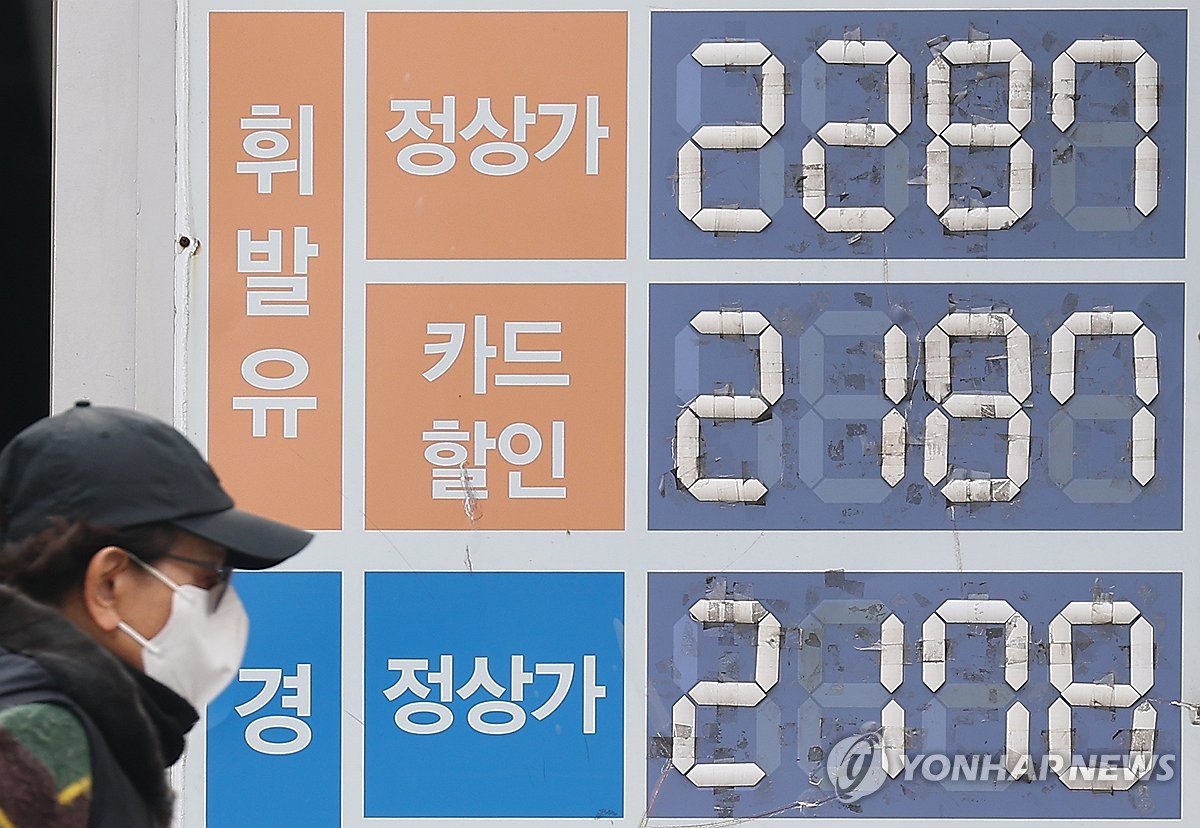 석유 최고가격제 '국제시세+마진'…정유사 손실 보전·매점매석 고시 병행 | 연합뉴스