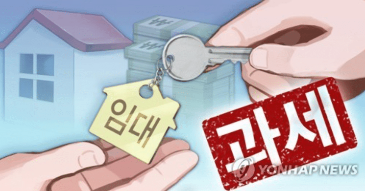 서울 등록임대주택 임대료 규제