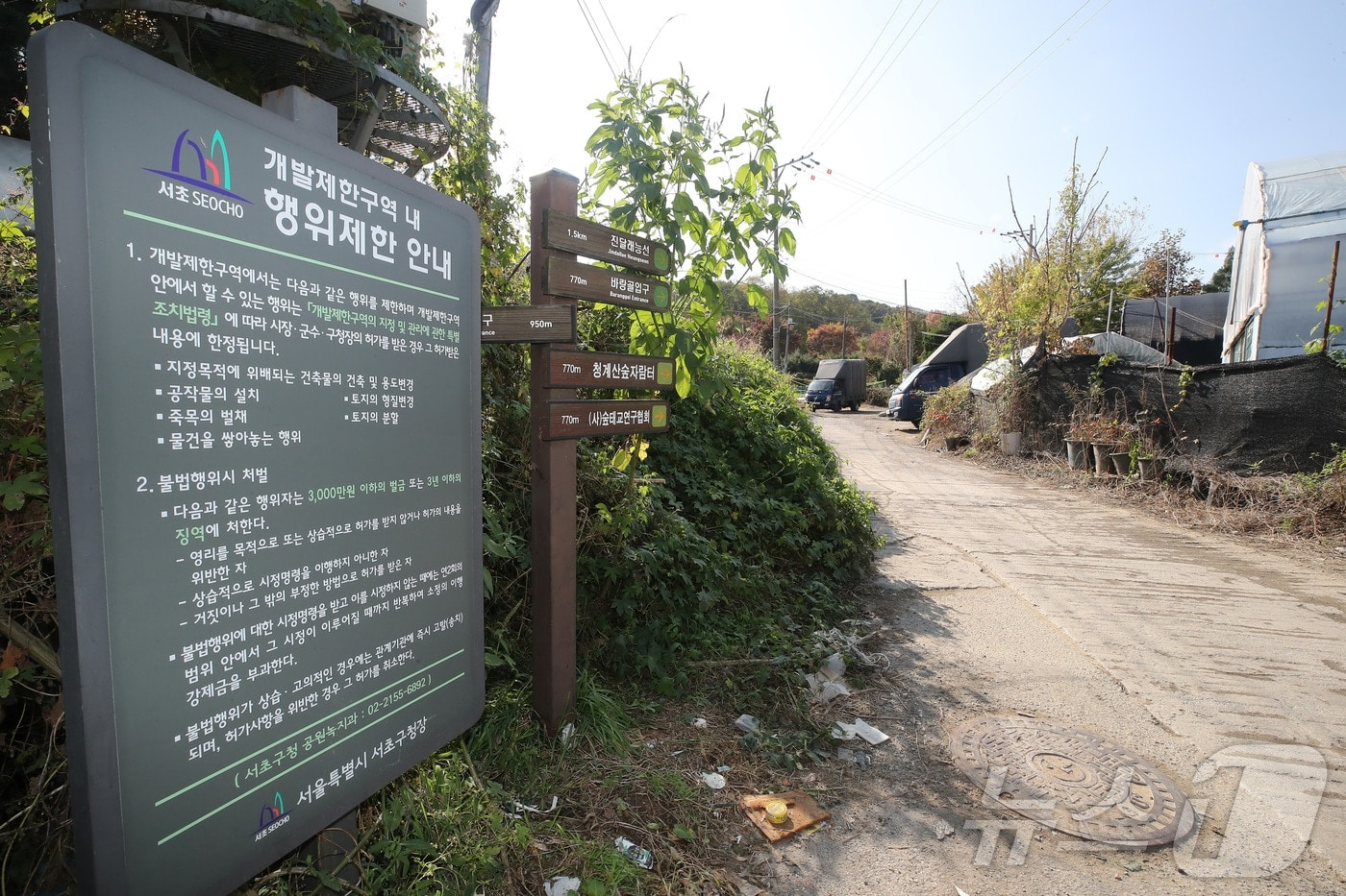 그린벨트 해제 취락지 정비 문턱 낮춘다…소규모 정비사업 확대 - 뉴스1