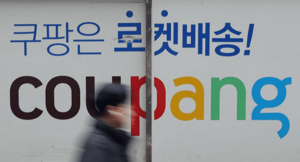 현금 9조 원 쥐고도 적자 감수… 쿠팡이 한국 넘어 노리는 '새로운 먹거리' 3 쿠팡 2025년 4분기 영업이익 97% 감소