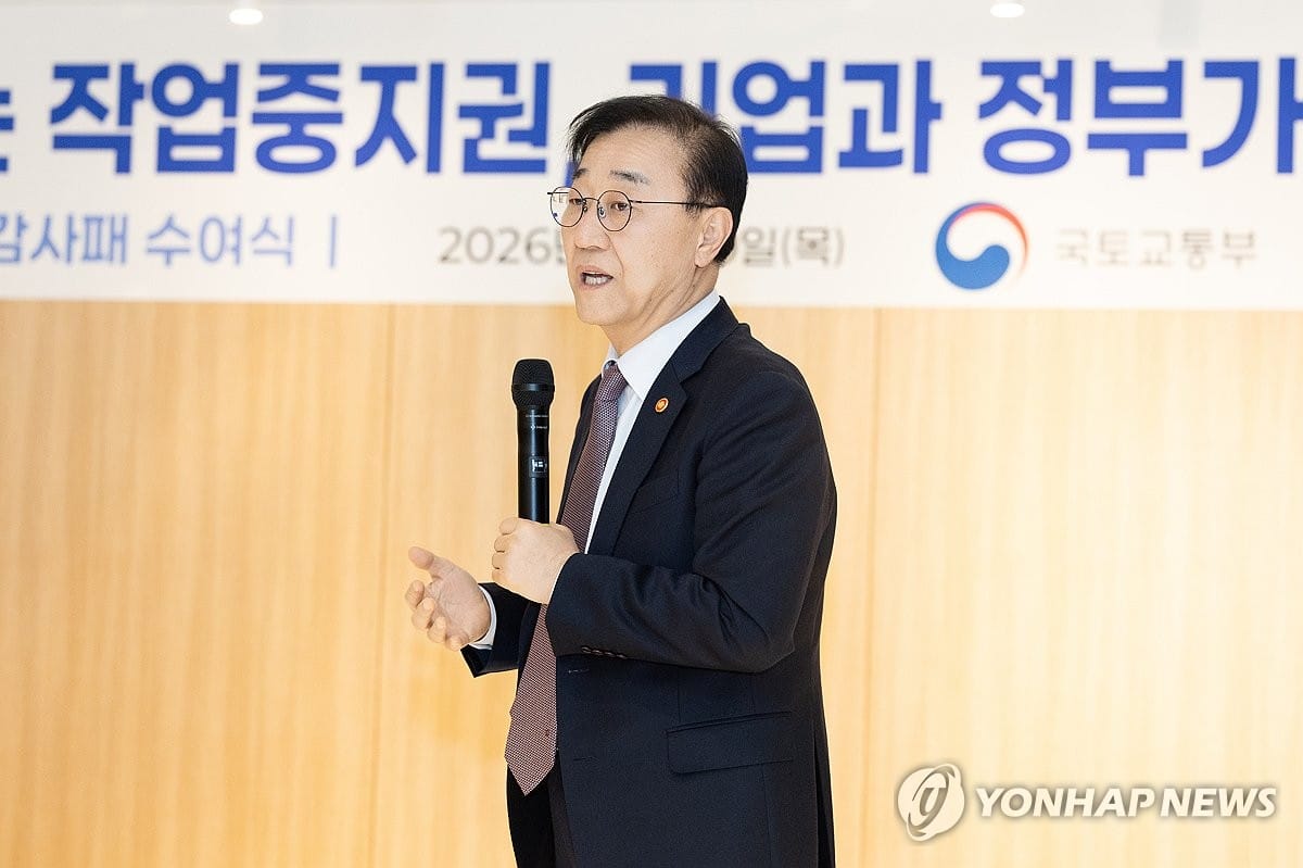'뉴욕식 1% 보유세' 카드 꺼냈다…다주택자 넘어 1주택자까지 겨눈다 3 발언하는 김윤덕 장관 | 연합뉴스