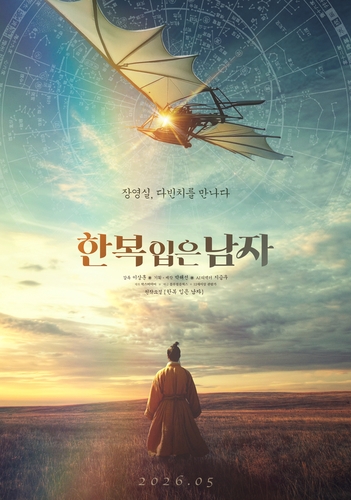 영화 '한복 입은 남자'[블루필름웍스 제공. 재판매 및 DB금지]