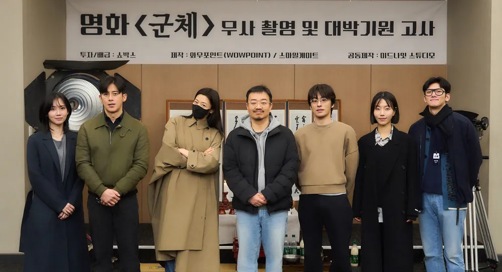 지난해 3월 감독과 출연 배우들의 대박 기원 고사 사진