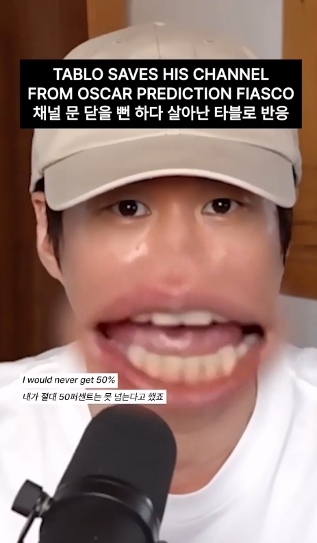 에픽하이 타블로 SNS