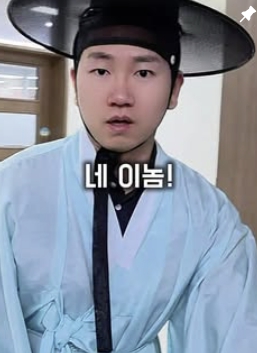 갓을 쓴 유재현 주무관[제천시 제공]